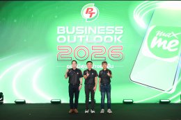 บริษัท พีทีจี เอ็นเนอยี จำกัด (มหาชน)