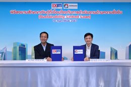 เสริมสร้าง พาวเวอร์ คอร์ปอเรชั่น จำกัด (มหาชน)