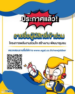การไฟฟ้าฝ่ายผลิตแห่งประเทศไทย