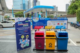 ปตท. น้ำมันและการค้าปลีก จำกัด (มหาชน)