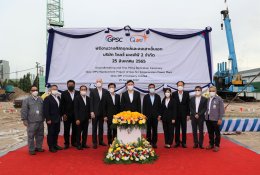 โกลบอล เพาเวอร์ ซินเนอร์ยี่ จำกัด (มหาชน)