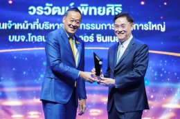 โกลบอล เพาเวอร์ ซินเนอร์ยี่ จำกัด (มหาชน)