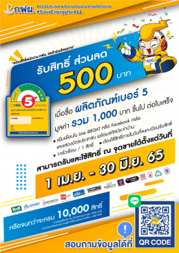 การไฟฟ้าฝ่ายผลิตแห่งประเทศไทย