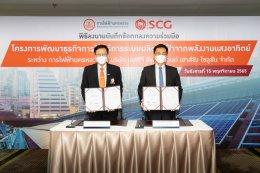 ปูนซิเมนต์ไทย จำกัด (มหาชน)