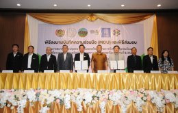 สมาคมเพื่อนชุมชนจัด