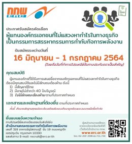 สำนักงานคณะกรรมการกำกับกิจการพลังงาน
