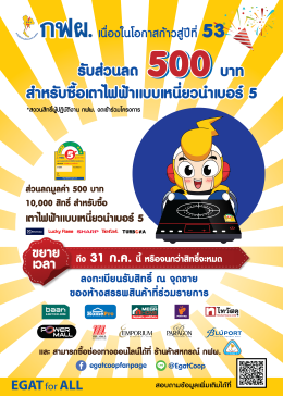 การไฟฟ้าฝ่ายผลิตแห่งประเทศไทย