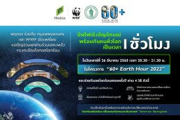 พฤกษา โฮลดิ้ง จำกัด (มหาชน)