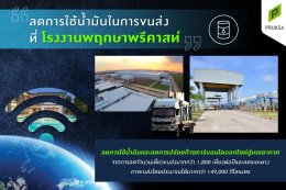 พฤกษา โฮลดิ้ง จำกัด (มหาชน)