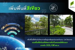พฤกษา โฮลดิ้ง จำกัด (มหาชน)
