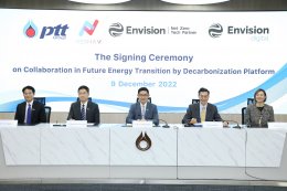 ปตท. จำกัด (มหาชน)