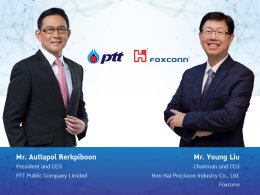 ปตท. จำกัด (มหาชน)