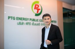 พีทีจี เอ็นเนอยี จำกัด (มหาชน)