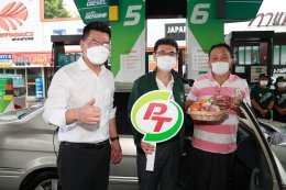 พีทีจี เอ็นเนอยี จำกัด (มหาชน)