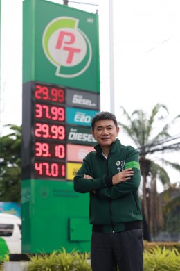 พีทีจี เอ็นเนอยี จำกัด (มหาชน)