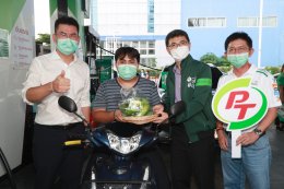 พีทีจี เอ็นเนอยี จำกัด (มหาชน)