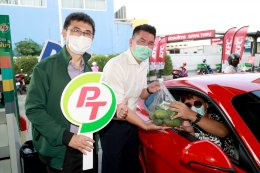 พีทีจี เอ็นเนอยี จำกัด (มหาชน)
