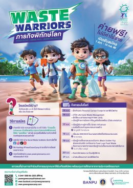 บ้านปู จำกัด (มหาชน)