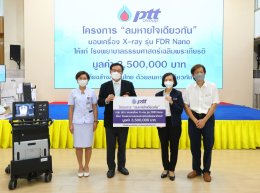 ปตท.จำกัด (มหาชน)