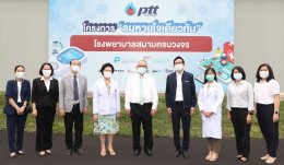 ปตท. จำกัด (มหาชน)