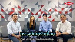 ดาว ประเทศไทย