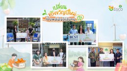 ผลิตไฟฟ้า จำกัด (มหาชน)