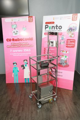 เอ็กโก กรุ๊ป สมทบทุนสร้างหุ่นยนต์ CU-RoboCOVID