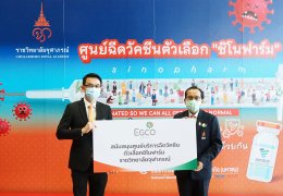 ผลิตไฟฟ้า จำกัด (มหาชน)