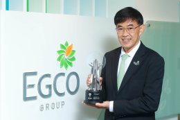 ผลิตไฟฟ้า จำกัด (มหาชน)