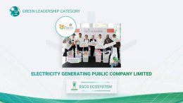 ผลิตไฟฟ้า จำกัด (มหาชน)