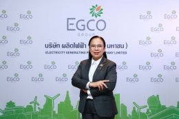 ผลิตไฟฟ้า จำกัด (มหาชน)