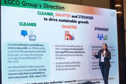 ผลิตไฟฟ้า จำกัด (มหาชน)