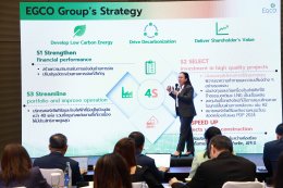 ผลิตไฟฟ้า จำกัด (มหาชน)