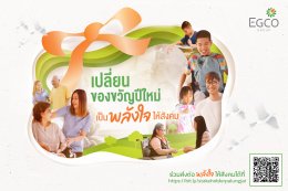 ผลิตไฟฟ้า จำกัด (มหาชน)