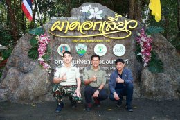 ผลิตไฟฟ้า จำกัด (มหาชน)