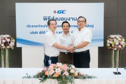 พีทีที โกลบอล เคมิคอล จำกัด (มหาชน)