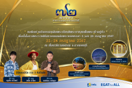 การไฟฟ้าฝ่ายผลิตแห่งประเทศไทย