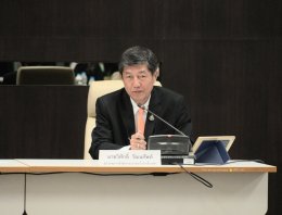 สำนักงานกองทุนน้ำมันเชื้อเพลิง