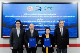 บริษัท คิวทีซี เอนเนอร์ยี่ จำกัด (มหาชน)