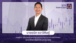 พีพีพี กรีน คอมเพล็กซ์ จำกัด (มหาชน)