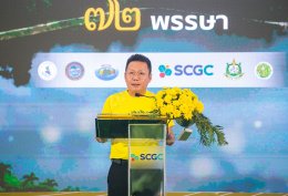 เอสซีจี เคมิคอลส์ จำกัด (มหาชน)