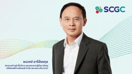 เอสซีจี เคมิคอลส์ จำกัด (มหาชน)