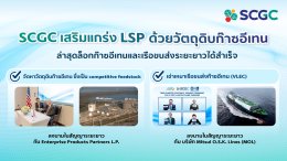 ปูนซิเมนต์ไทย จำกัด (มหาชน)