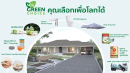 ปูนซิเมนต์ไทย จำกัด (มหาชน)