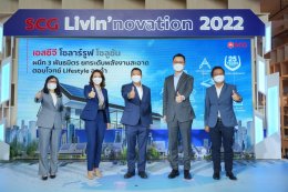 ปูนซิเมนต์ไทย จำกัด (มหาชน)