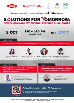 ดาว ประเทศไทย