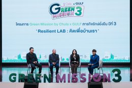 บริษัท กัลฟ์ ดีเวลลอปเมนท์ จำกัด (มหาชน)