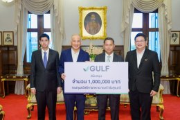 บริษัท กัลฟ์ ดีเวลลอปเมนท์ จำกัด (มหาชน)