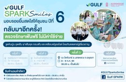 บริษัท กัลฟ์ ดีเวลลอปเมนท์ จำกัด (มหาชน)