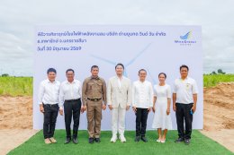 บริษัท วินด์ เอนเนอร์ยี่ โฮลดิ้ง จำกัด